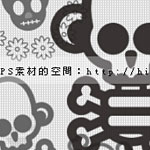 Skull brushes